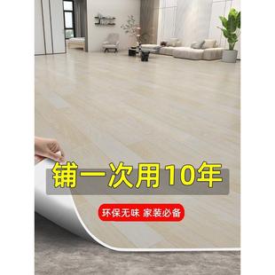 家用地毯水泥地直接铺地板革加厚耐磨防水塑料地胶地垫大面积全铺