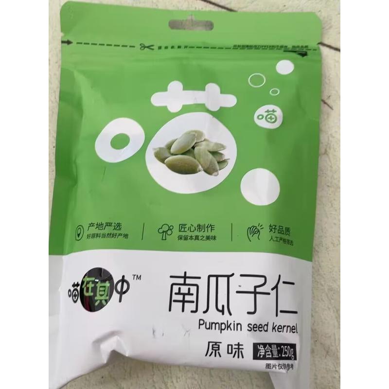 速发喵在其中南瓜子仁原味熟500g南瓜籽仁坚果炒货干果正品休闲零图片
