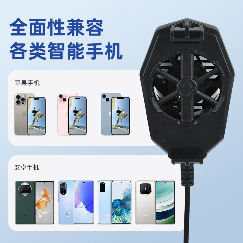 智能背夹手机散热器玩游戏制冷降温神器静音半导体智能手机通用