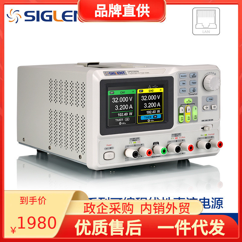SIGLENT鼎阳可编程直流电源SPD3303C/SPD3303X-C可调稳压电源