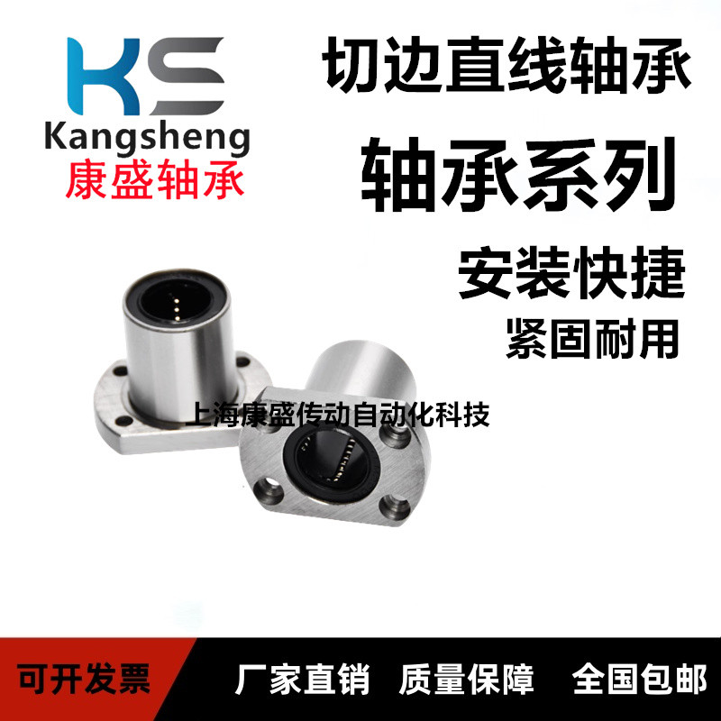 单衬型法兰直线轴承LHFC-N6 8 10 12 13 16 20 25 30 35 40 50