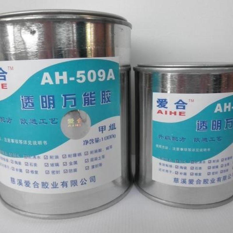 爱合509胶509胶水透明胶509半509万能胶509ab胶净含量1500克
