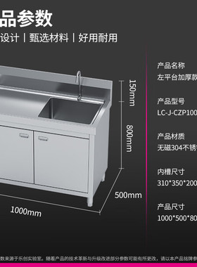 热销乐创柜商用水池lecon不锈钢水池柜子一体式左平台lc-j-czp100