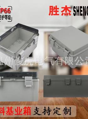 户外防水塑料控制配电箱卡扣动力箱工地基业箱电器箱塑料基业箱