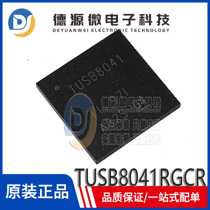 全新原装 TUSB8041RGCR TUSB8041 VQFN-64 四端口 USB 3.0 集线器