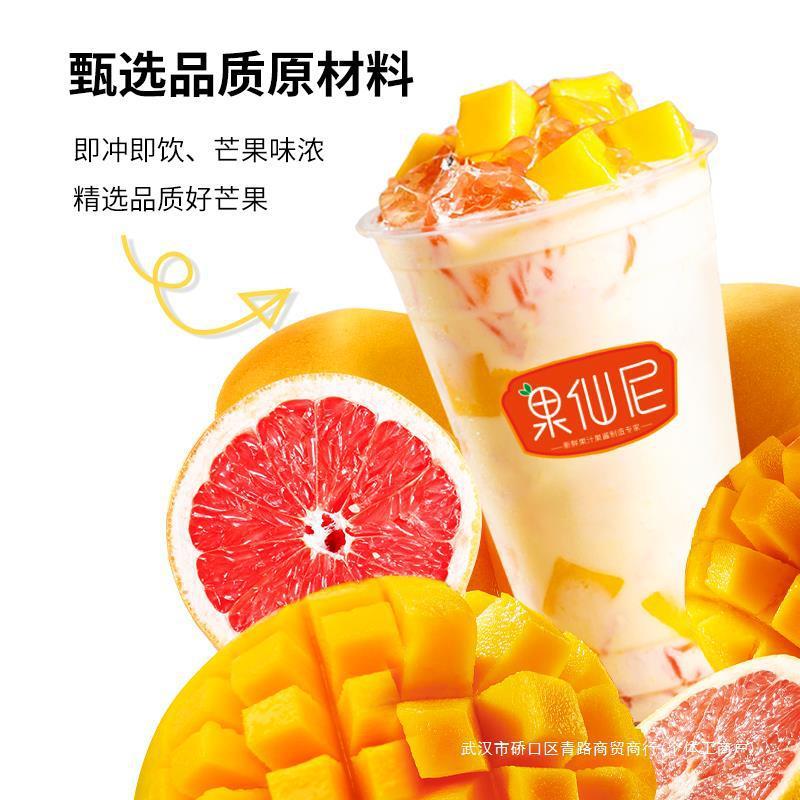 新日期1kg椰汁商用半成品粉粉原材料芒果奶茶店饮料杨枝甘露果仙