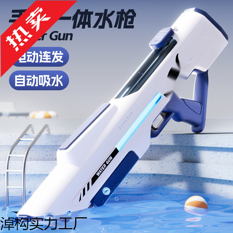 脉冲电动连发水枪玩具自动吸水喷水高压呲水枪男女孩儿童玩具