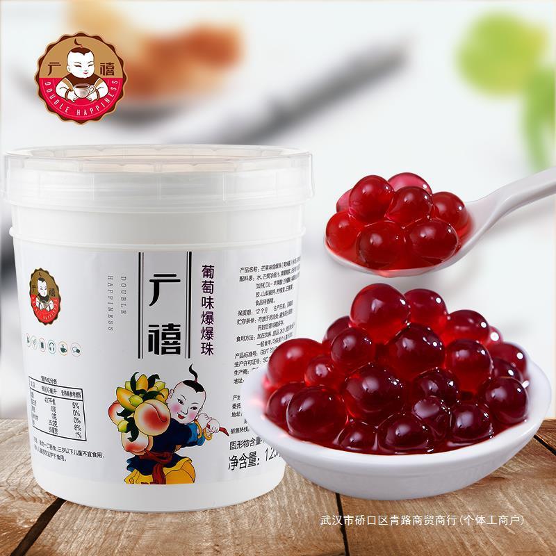 新货1珍珠葡萄小25kg爆爆珠专用冰粉配料广禧原材料椰果爆爆蛋奶