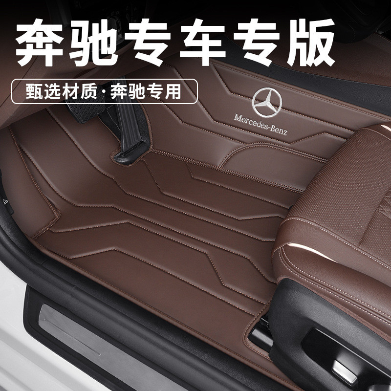 适用奔驰GLC/GLB/GLK/E300L/C260l/C200/A200l/GLE全包围汽车脚垫