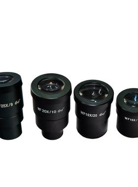 体视显微镜广角目镜大视野高眼点10倍WF10X/22接口30mm/30.5mm