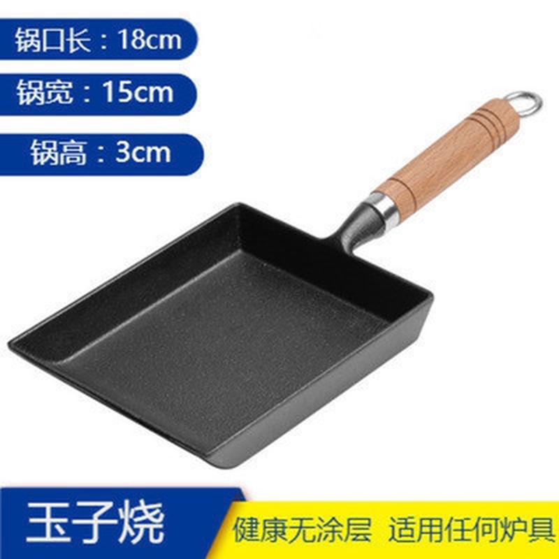 铸铁无涂层加厚玉子烧煎锅日式鸡蛋卷锅方形煎蛋锅不粘平底锅通用