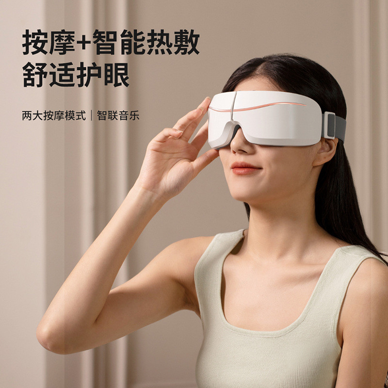 眼部按摩仪器缓解疲劳护眼仪热敷润眼罩儿童大人护眼睛神器