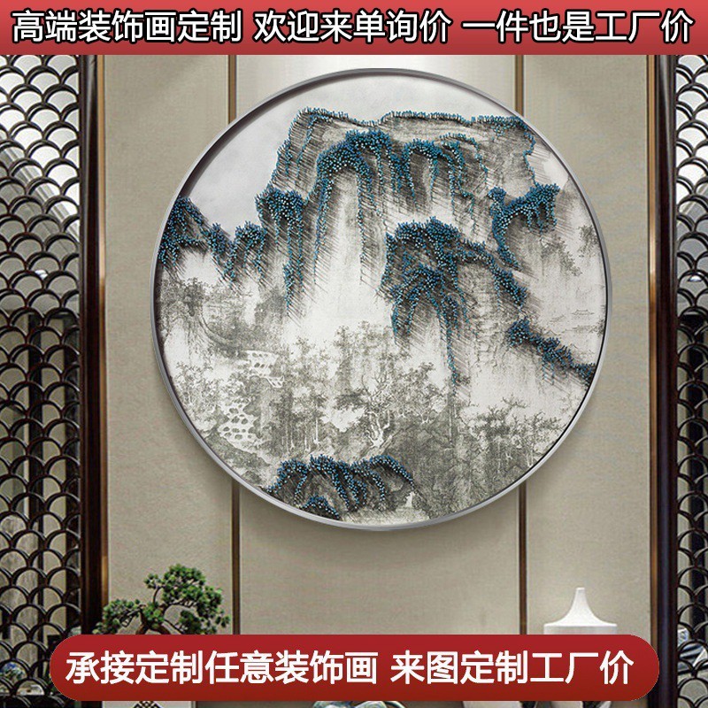 新中式客厅装饰画实物立体挂画圆形钉子画山水墙壁画样板间别墅画图片