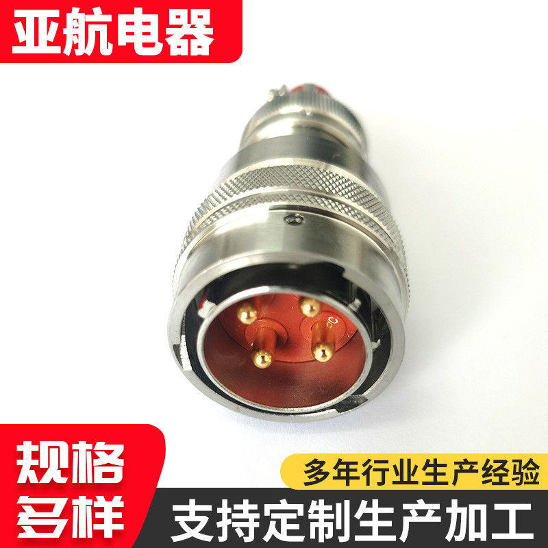制定航空插头连接器 YGD系列大电流电源电连接器 航空防水插头
