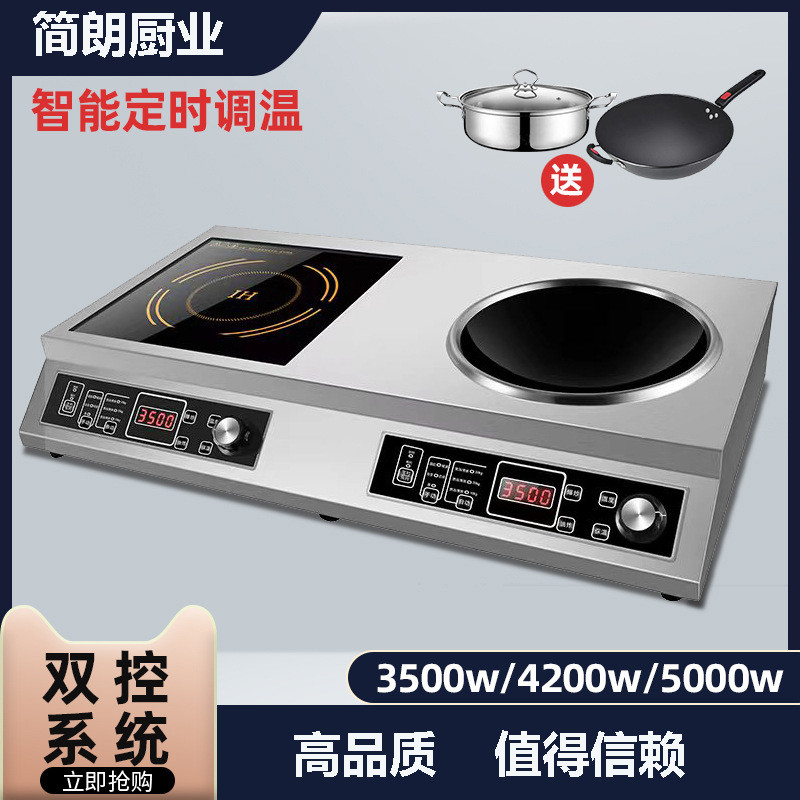 商用大功率电磁炉双头3500W嵌入式家用平凹面电炒炉5000W饭店双灶