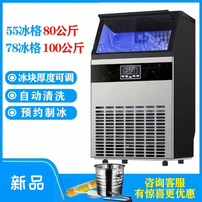 冰块制作机华制冰机商用奶茶店大型酒吧ktv80-100-120公斤方奥