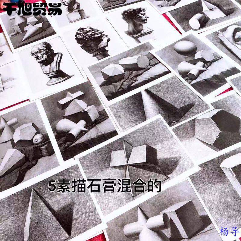 创意素描临摹素材几何体范画卡片图儿童学生培训班a5绘画临摹卡
