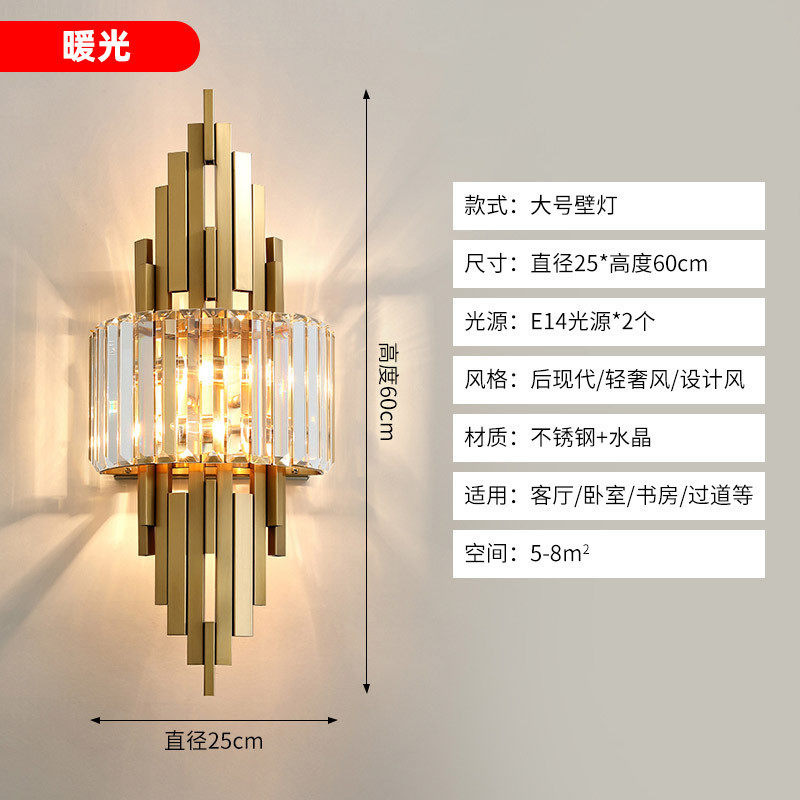 水晶壁灯灯现代简约卧室床头灯豪华轻奢设计师别墅客厅电视背景墙