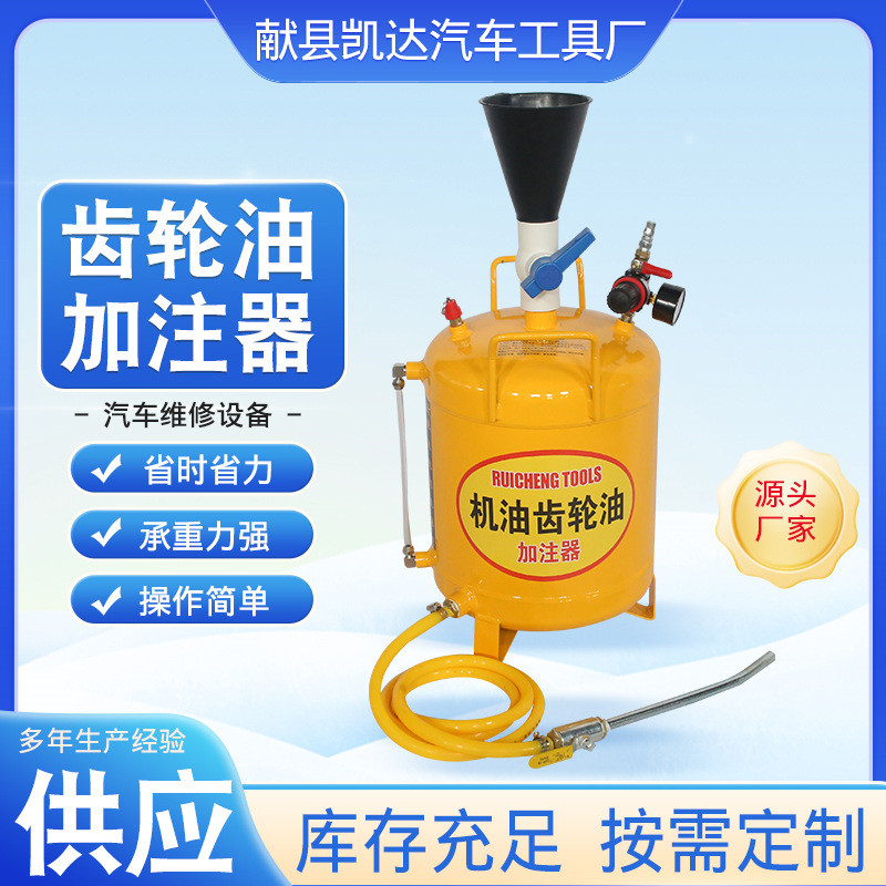 供应10L气动机油齿轮油加注机变速箱机油加注器波箱机油加注器