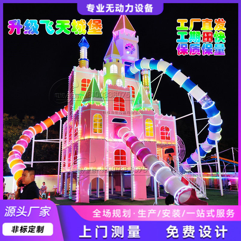 户外无动力游乐设备彩虹滑道攀爬滑梯儿童乐园城堡海盗船梦幻滚筒
