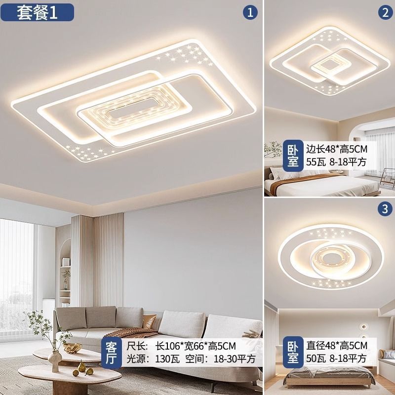 客厅大灯现代简约大气卧室主全屋广东中山led吸顶灯具组合灯套餐