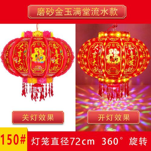 新年七彩旋转led灯笼走马灯福字水晶发光装饰乔阳台大门口春节迁