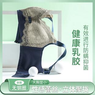 乳胶大胸显小全罩杯轻薄内衣女无钢圈聚拢收副乳调整型胸撞色文胸