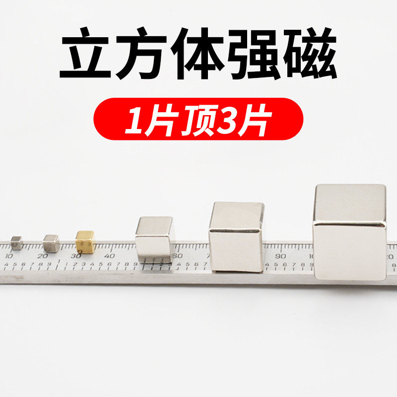 正方形强力磁铁方块巴克球超强吸力立方体吸铁石磁力炮搭建组合