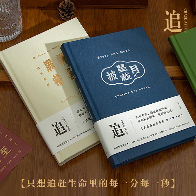 青禾纪追精装本横线文艺小清新简约硬壳笔记本子学生手帐本日记本