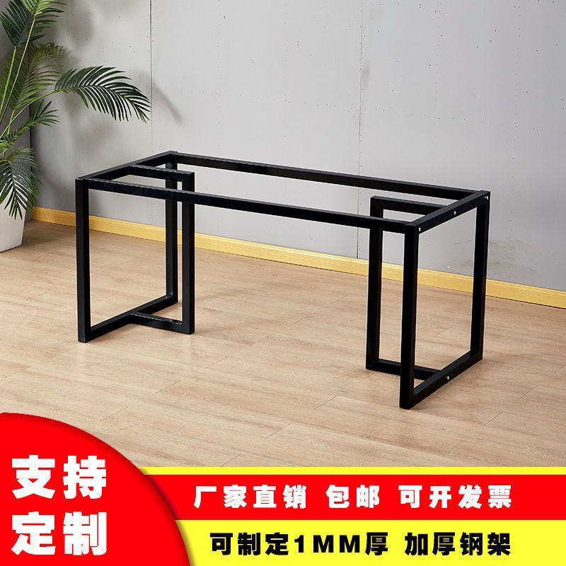 新款铁艺桌腿岩板架子茶几腿长方形桌架支架底座办公桌餐