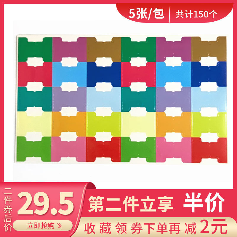 彩色空白索引标签贴纸1.5cm对折分页贴记事便签本分隔页N次分页纸