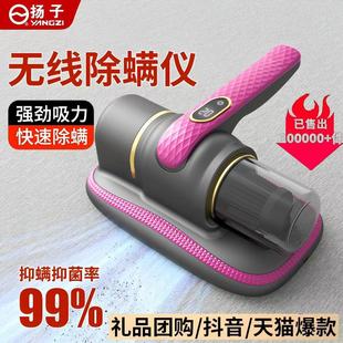 家用客厅沙发除螨杀菌吸尘器 扬子无线除螨仪 小型拍打大功率