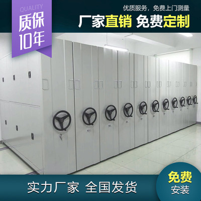 智能档案密集架移动档案柜手摇密集柜电动密集文件柜资料架凭证柜