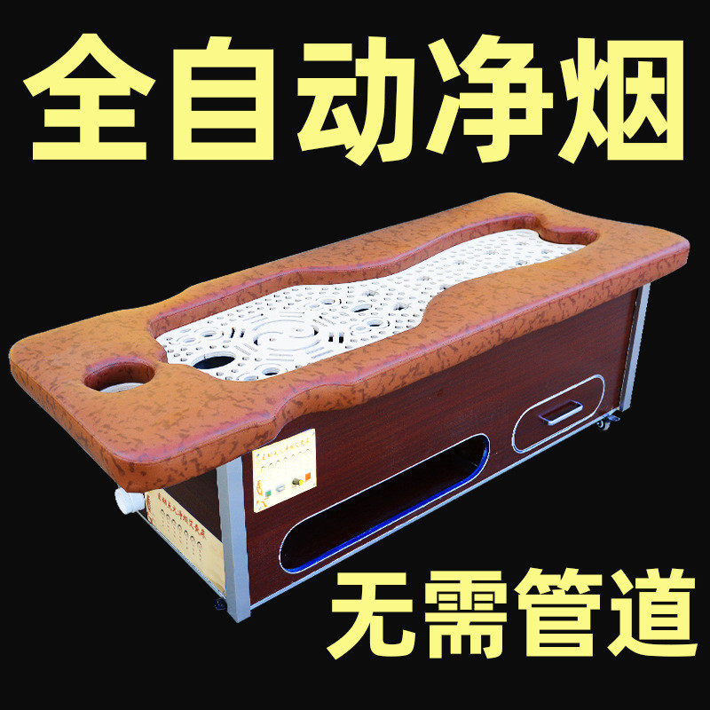 艾灸床全自动明火烟艾灸床净按摩床艾灸床家用 全身