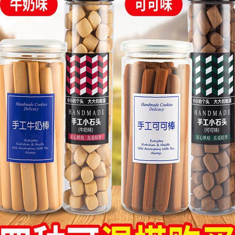 新货博惠长条手工硬牛奶棒磨牙棒饼干罐装儿童小石头手指饼零食大