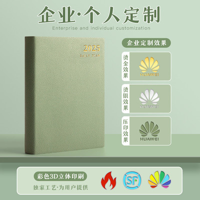 2025年日程本计划表皮面荔枝纹笔记本子365天每日计划本周效率手
