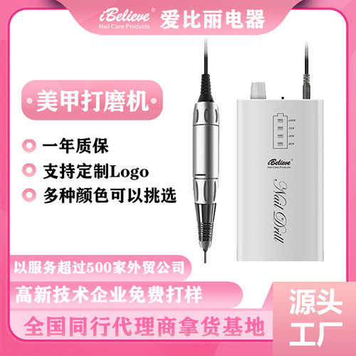 美甲充电电动打磨机3万转卸甲工具抛光磨甲器修甲打磨器工厂批发
