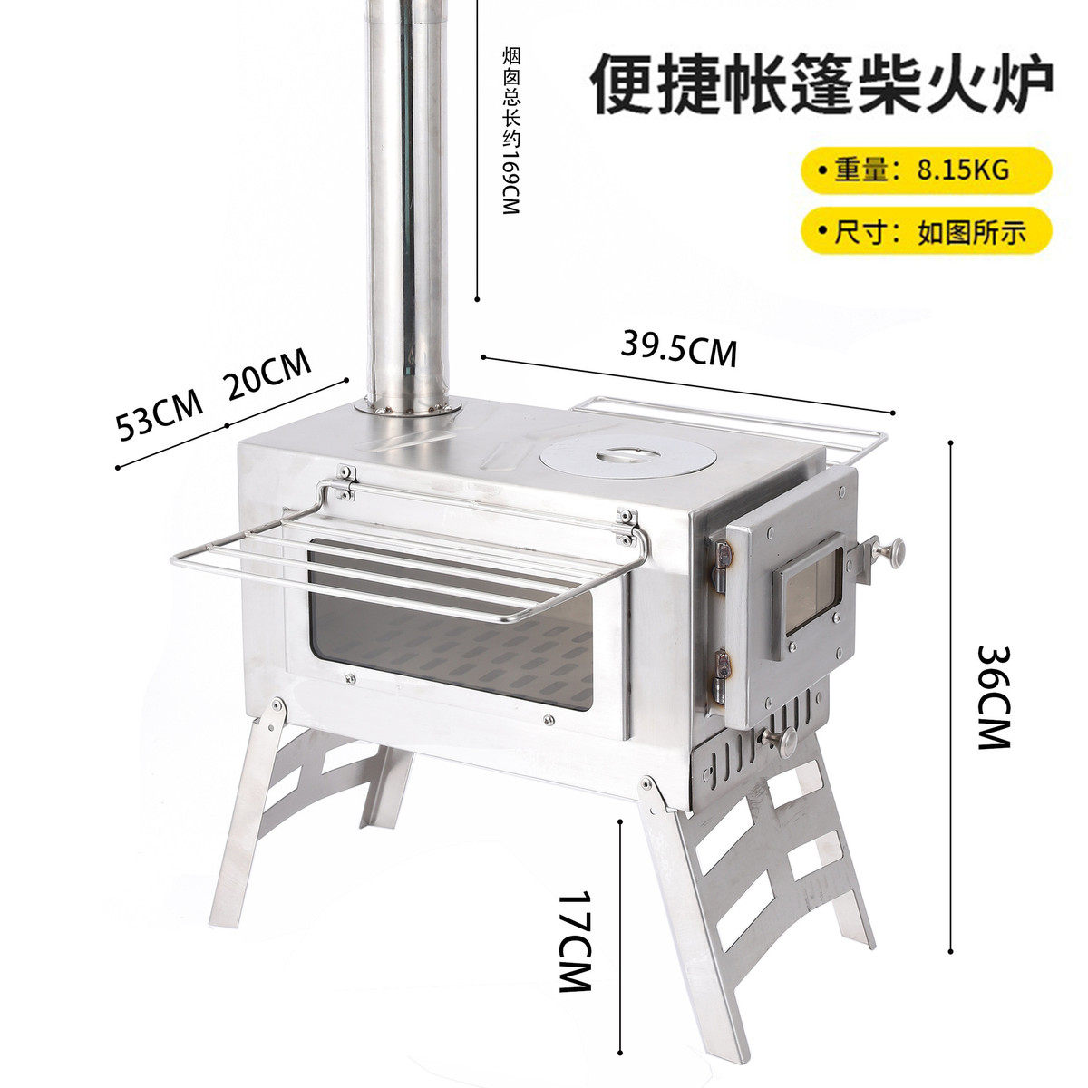 露营帐篷玻璃取暖炉野营烤炉防风户外不锈钢木炭柴火炉便携式炉具