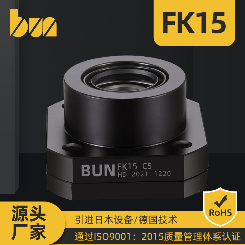 精密滚珠丝杆支撑座BRW15固定侧LEB01-15螺杆轴承座WBK15-11