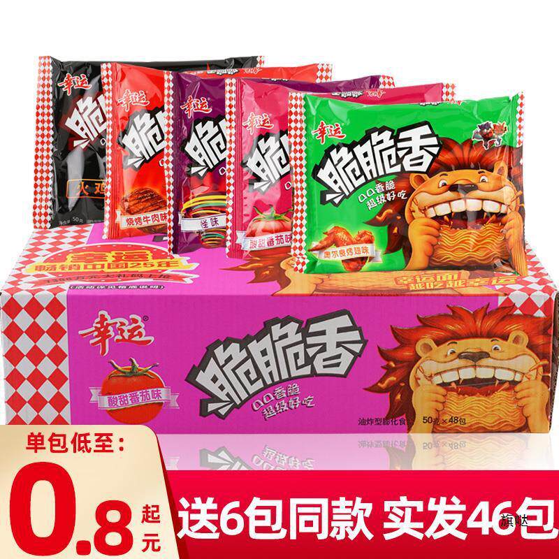 新货46包】幸运方便面脆脆香干脆面40g袋装整箱香脆干吃面即食方