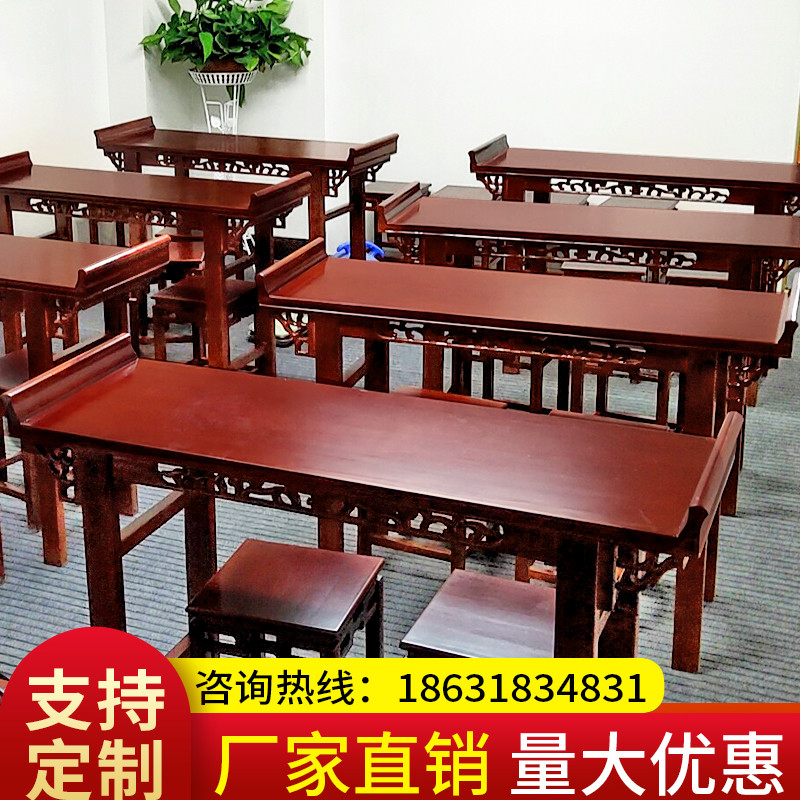 需定制新中式明清实木仿古清仓课桌椅国学桌书画书法桌凳子支持定