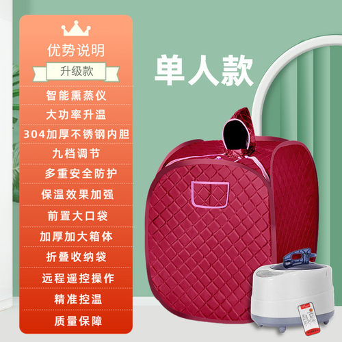 汗蒸箱家用汗蒸箱折叠大尺寸汗蒸房家用浴箱发汗熏蒸仪发汗汗蒸袋