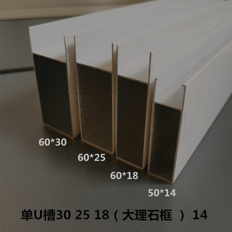 定制瓷砖大理石橱柜立柱  铝合金单U槽 门板封边全套配件灌浆打灶