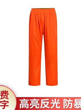 热销环卫雨衣橙色PVC分体式雨裤户外反光清洁防护防风可印字套装