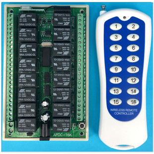 工业外壳12V24V十六路无线遥控开关学习型16路马达电机灯具控制器