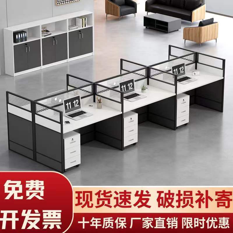 办公桌椅组合单人4人多人桌椅套装屏风卡座工位简易办公桌职员桌