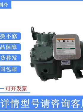 06DR316 06DR013 06DM313 06DM316开利5p3匹中温低温半封闭压缩机