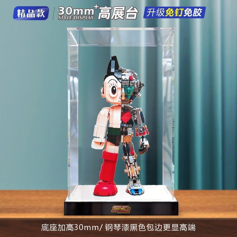 适用积木奇86203拼铁壁阿童木模型收纳盒透明防尘亚克力展示盒