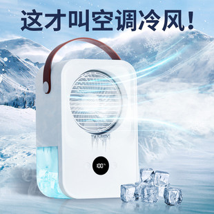 桌面冷风机智能语音遥控水冷风扇USB充电迷你数显空调扇 跨境新款