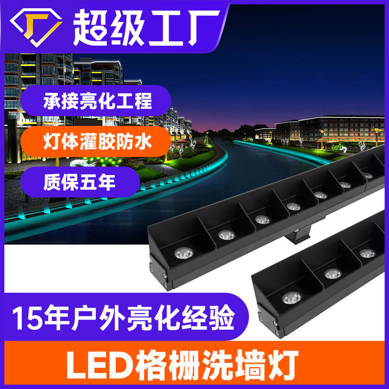 LED洗墙灯24V大功率七彩室内婚庆古建筑户外防水楼体外墙桥梁广告